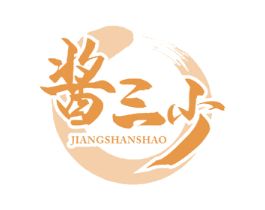 酱三少 JIANGSHANSHAO 商标转让