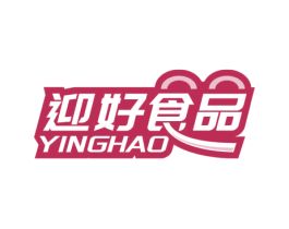 迎好食品 YINGHAO 商标转让