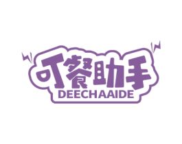 叮餐助手 DEECHAAIDE 商标转让
