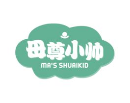 母尊小帅 MA''S SHUAIKID 商标转让