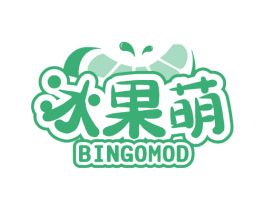 冰果萌 BINGOMOD 商标转让