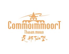 连邦仙堡 COMMOIMMOORT THAIAN.MOUO 商标转让