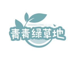 青青绿草地QINGQINGLUCAODI