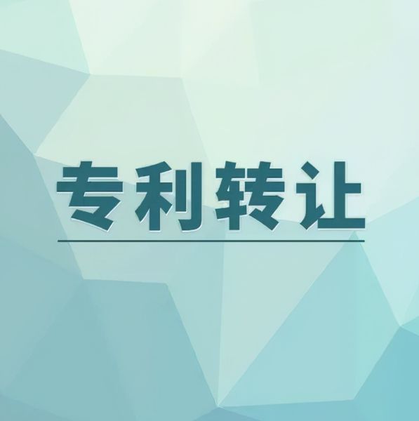 即热节水冷热水龙头 专利转让