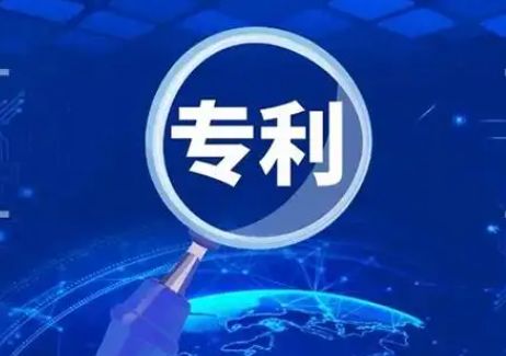 一种新生儿安防报警系统 专利转让
