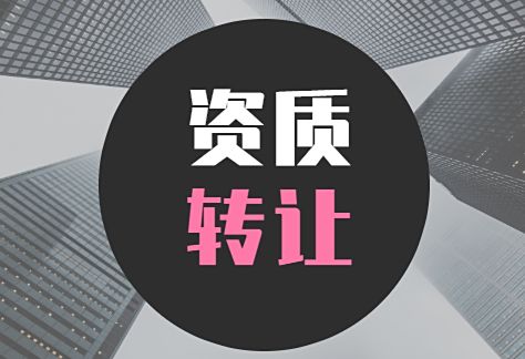 0元公司注册、工商注销、公司转让、劳务资质转让
