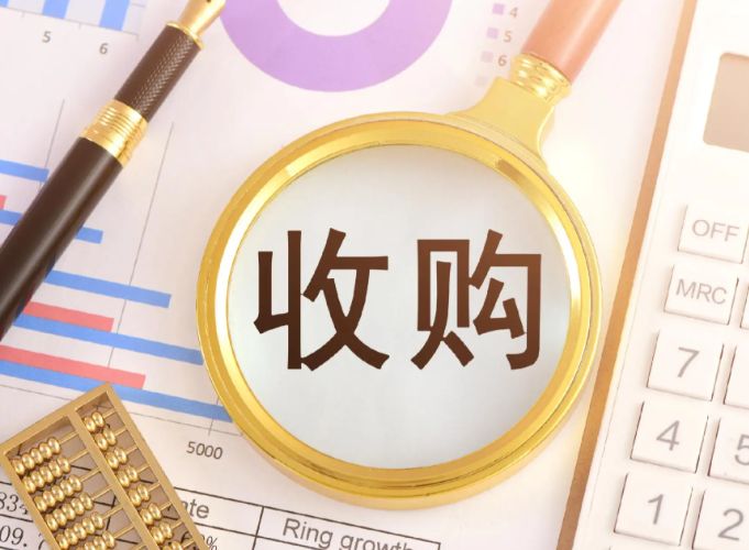 收购高新企业公司两年以上，税在10万以上，无法律纠纷