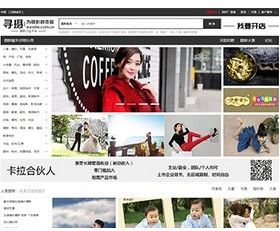 摄影行业平台（PC端，有大赛、招聘、论坛，担保交易）