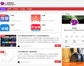 可自由转换手机赚钱软件和博客资讯网站