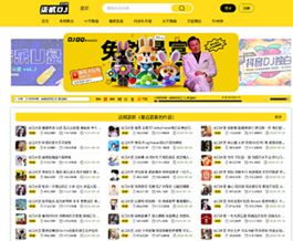 非常不错的DJ音乐网站