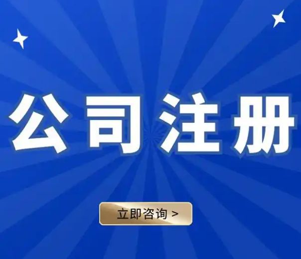 法人变更|工商变更|0元注册公司公司注册提供个体户注册