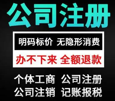 工商变更 公司变更 执照变更 股权变更