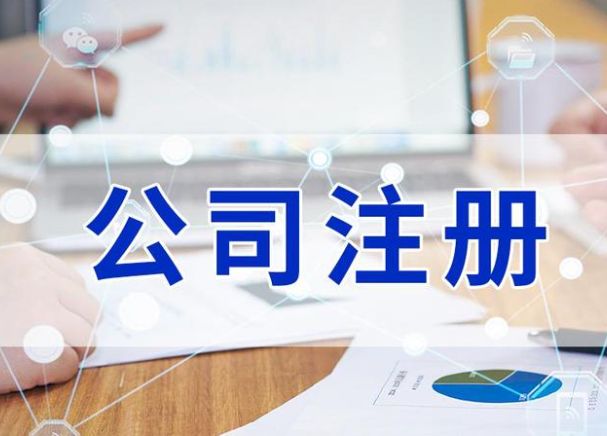 长沙免费注册公司 提供地址 代理记账商标注册 地址异常处理 个体户注册