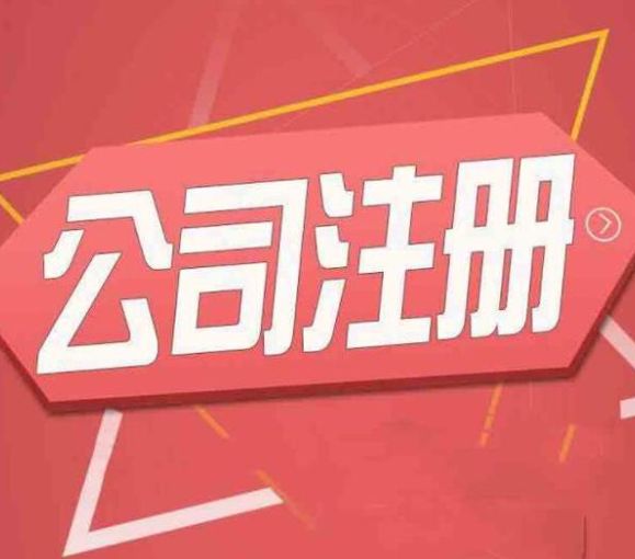 长沙无地址注册公司或个体、个体/公司变更、年检