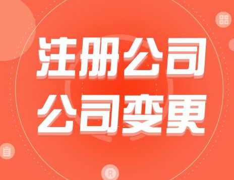 个体注册提供注册地址、营业执照注册、外资公司注册