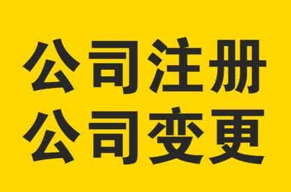 长沙0元注册公司营业执照个体户营业执照急速办理