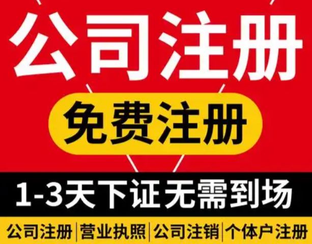 长沙记账报税代理|办理代账|代办各类公司注册，0元注册