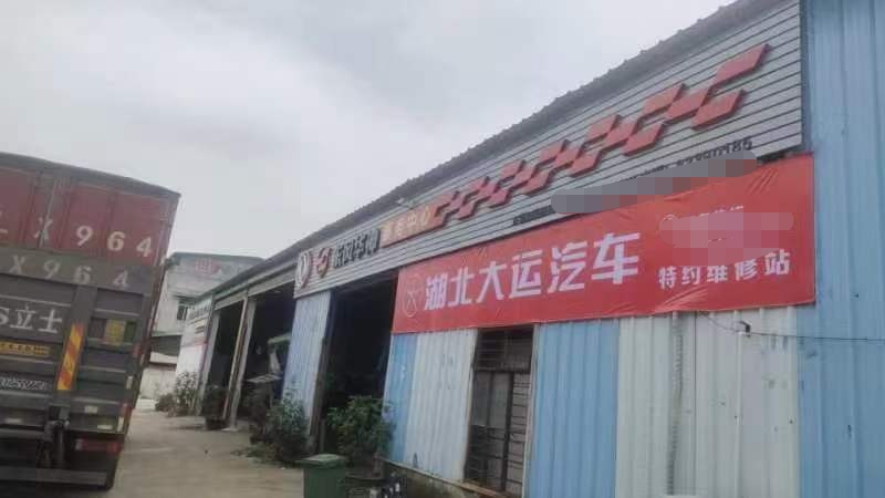 货车维修厂转让