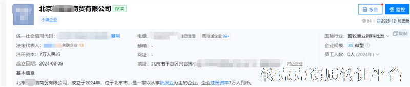 北京批发公司转让