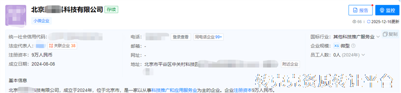 北京科技公司转让