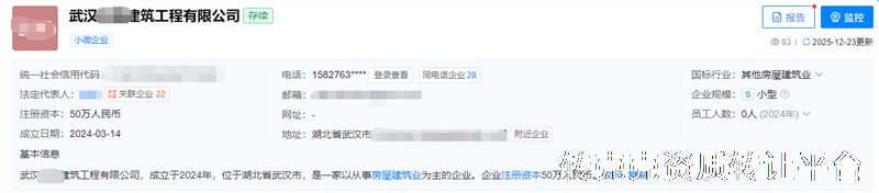 建筑工程类公司转