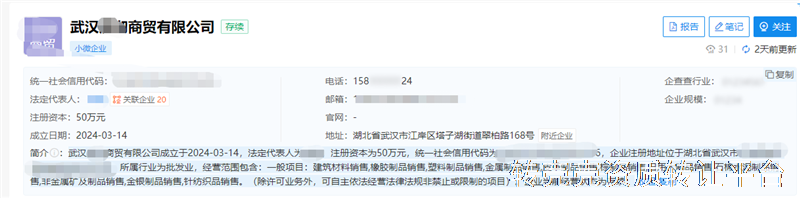 武汉低价出商贸公司