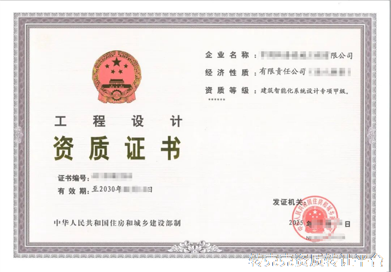 智能化设计甲级公司转让