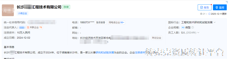 长沙工程技术公司