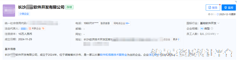 长沙软件开发公司