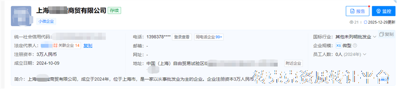 上海建筑商贸公司