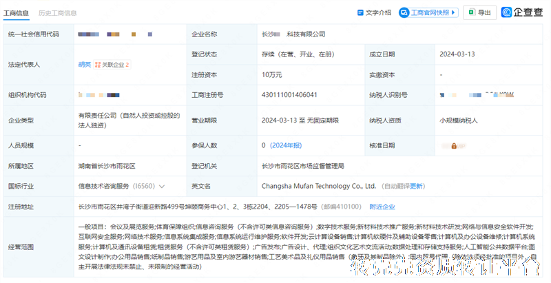 长沙科技公司转让