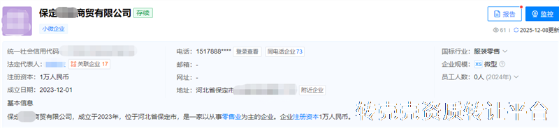 保定**年零售业公司