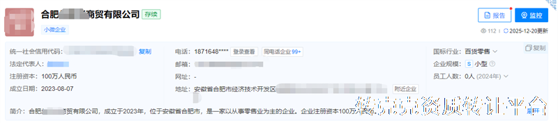 合肥商贸公司转让