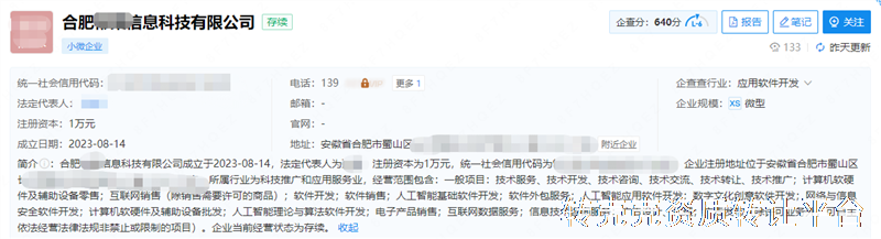 合肥**0****年科技转让