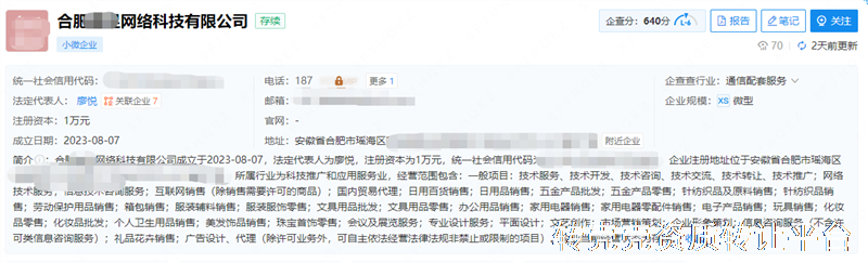 合肥网络科技转让