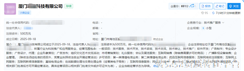 厦门科技公司 ICPEDI转让 地址长期