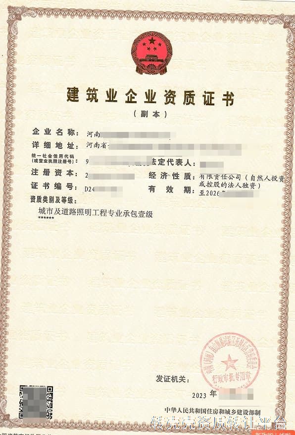 转让河南城照一，未开户，未经营。