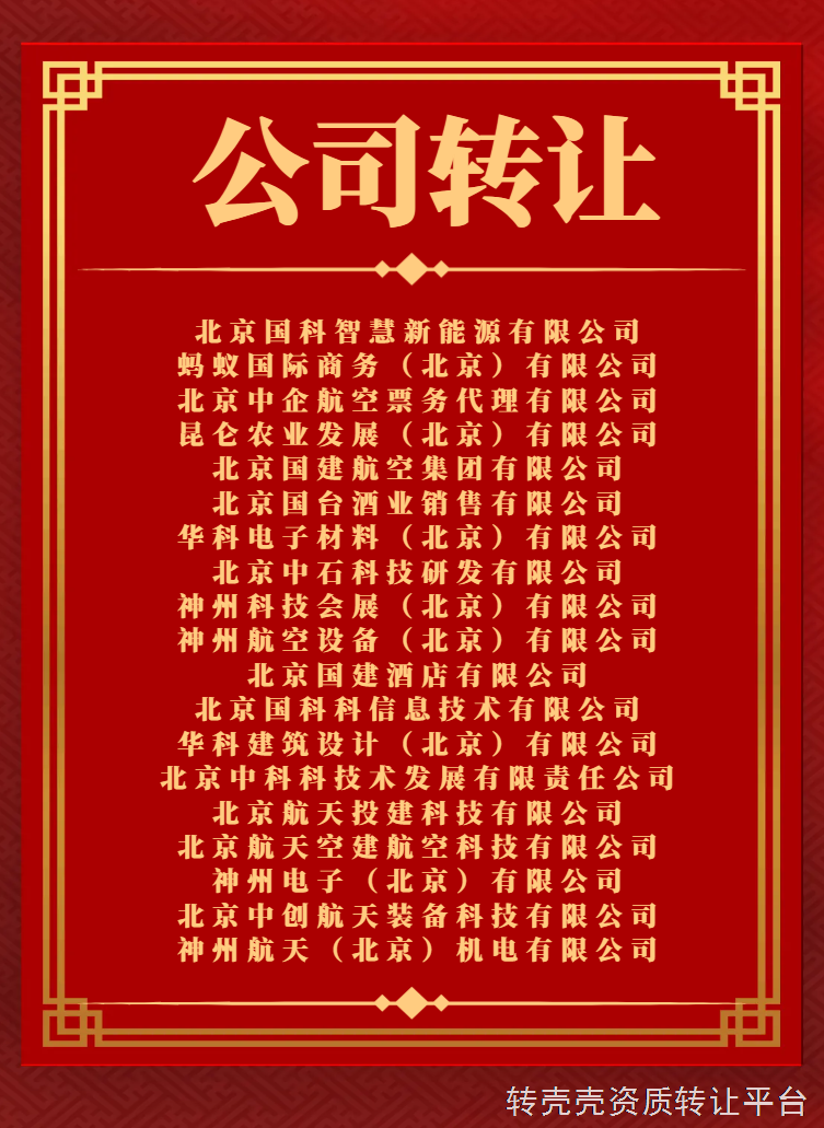 北京易筋经国医馆转让，北京中医院转让