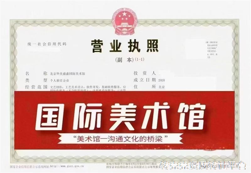 国际美术馆转让，落地首都