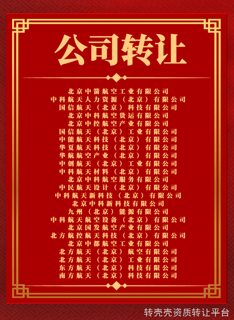 国学文化院转让，没经营