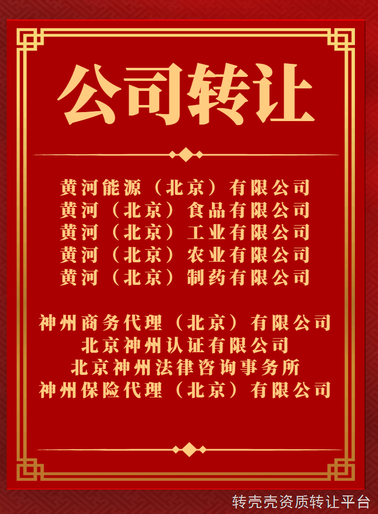 国医生物医学公司诚意出售，一手资源落地首都