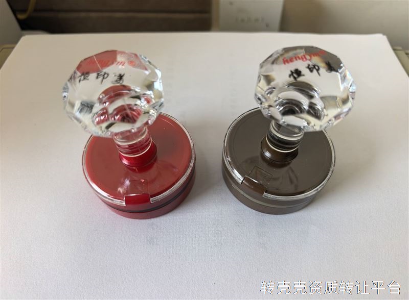 长沙备案刻章贰拾伍一个