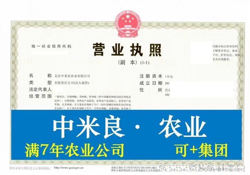 中科航天航空公司转让