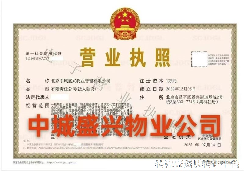 满三年物业公司转让