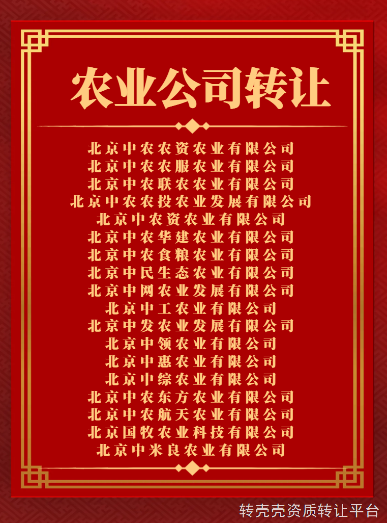 中业融合资产管理有限公司诚意出售