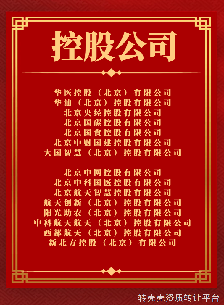 国科航天北京科技有限公司