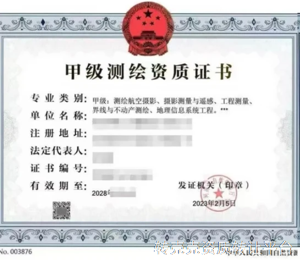 代办测绘资质，需要的老板**。