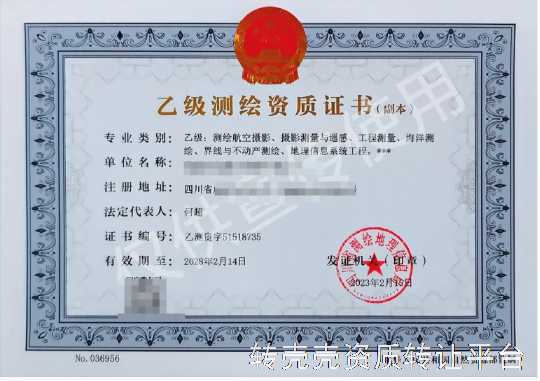 代办测绘资质，需要的老板**。