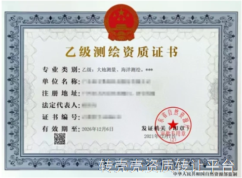 代办测绘资质，需要的老板**。