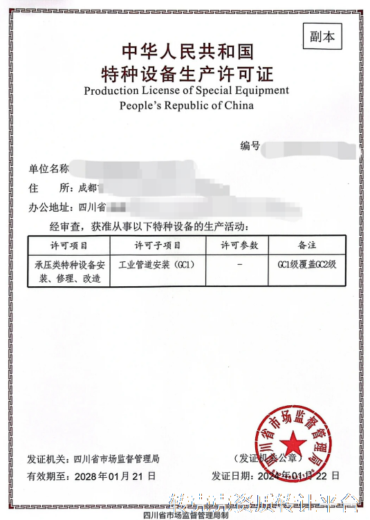 代办压力管道资质，需要的老板**。